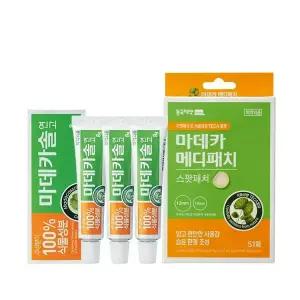 [동국제약] 마데카솔 연고 3개 + 패치 택1 (스팟51매/프리컷2매/탄력밴드40매+방수밴드20매)