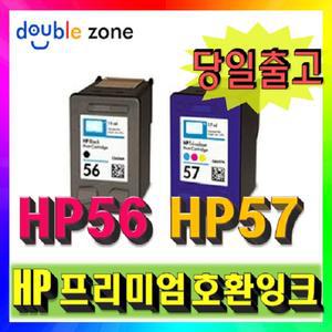 최신제조품) HP C6656AA 검정 C6657AA 컬러 HP56 HP57