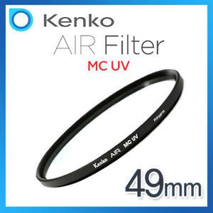 무료배송[썬포토정품] KENKO AIR MC UV 49mm 렌즈필터