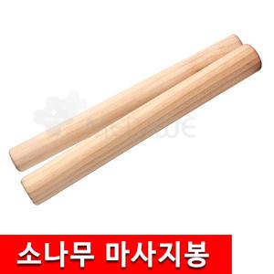 기황 마사지봉 원목경침 스트레칭봉