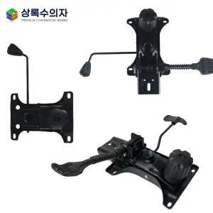 의자 등받이조절 틸팅 럭킹 넉킹 모음 부품 부속 의자수리