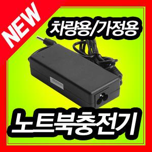 아답터/노트북/19V/차량용아답터/멀티/모음전