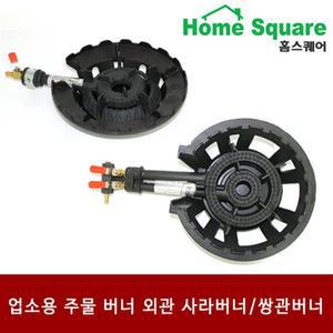 LPG LNG 업소용 가스레인지 주물 쌍관 버너2구 외관 사라버너1구