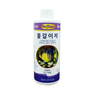 원터치 물갈이제 250ml 염소중화제 열대어 수질개선제 열대어키우기
