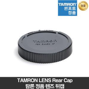 태성 정품판매처 탐론 TAMRON 렌즈 뒤캡