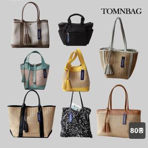 탐앤백 BEST 여성 가방 스팽글백 라탄백 크로스백 숄더백 토트백 캔버스백 보부상백 미니백