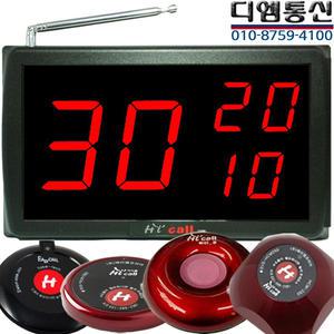 JMC-7300 하이콜 무선 호출벨 수신기 차임 식당 주문 벨