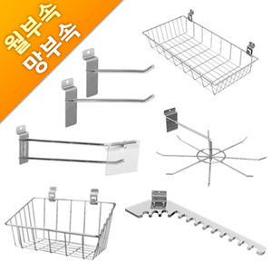 스페이스월 메쉬망(휀스망) 타공판 각파이프 부속후크