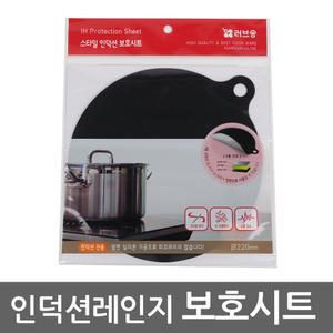 인덕션 보호시트 인덕션레인지 시트 커버