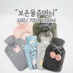 PVC 보온물주머니 보온 핫워터팩 방한주머니 온열팩