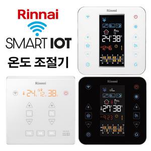 [린나이]와이파이 온도조절기 WF-100W /WF-100B /WF-S100