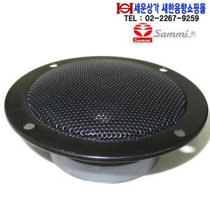 CTR-77B50K, 삼미 고음스피커 정격 50W,오디오,차량,노래방,버스고음스피커,CTR77B50K