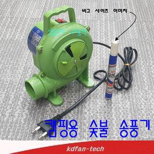 금태전자 KTE-20/-30 KTE-50 왕겨용/캠핑용/버너용/화목난로용 송풍기 풍로 화로숯불용송풍기