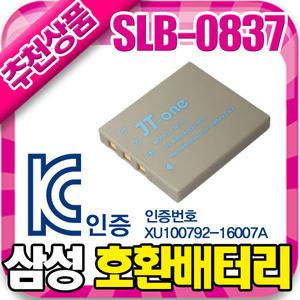 삼성 SLB-0837 호환 배터리 VLUU NV3 NV5 NV7