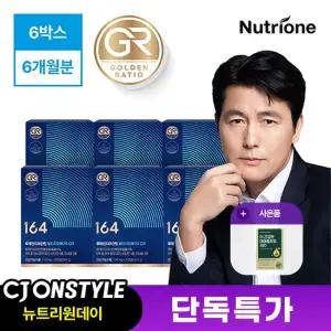 164 루테인지아잔틴 알티지오메가3 GR 6개월분