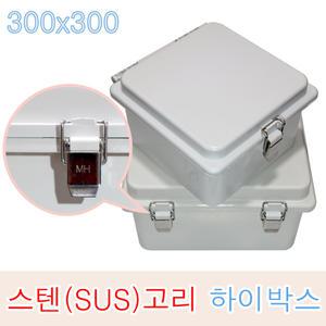하이박스 300x300x150 스텐고리 노출박스 방수노출함 CCTV 옥외 방수 매미고리 SUS 임시함