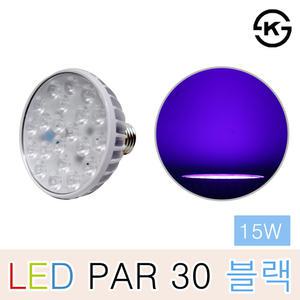 LED 파30 BLB 블랙램프 PAR30 블랙라이트 자외선 UV-A 포충 벌레 해충퇴치 락볼링장 인테리어조명