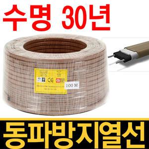 긴수명 동파방지열선 DECKER/이앤에스텍/이지라이프