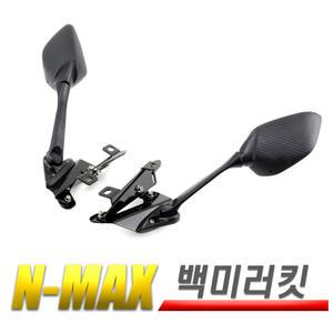 오토바이NMAX 백미러 키트 N맥스 야마하 후사경 보조 사이드미러 브라켓