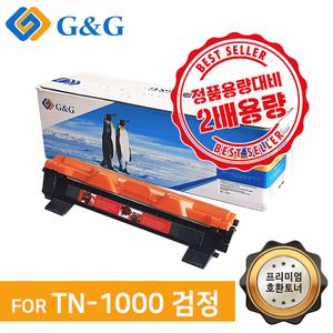 [기타]지앤지토너 호환토너 [1800매] TN-1000 검정 HL1110