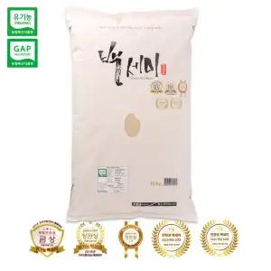 [백세미](광주신세계)[2025년 햅쌀]누룽지향 가득한 백세미 10kg