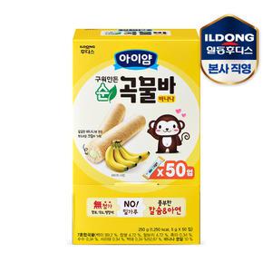 아이얌 구워만든 순곡물바 바나나 대용량팩(50입)