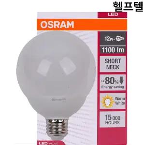 오스람 안정기 내장형 볼전구 LVG95S 12W/827 2700K 1100LM