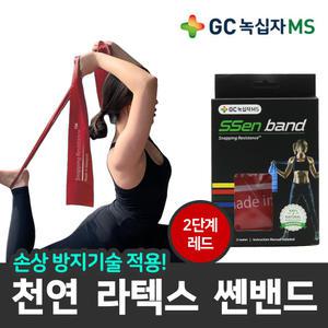 녹십자MS 쎈밴드 2미터 스트레칭 홈트레이닝 천연 라텍스 밴드 2단계 레드