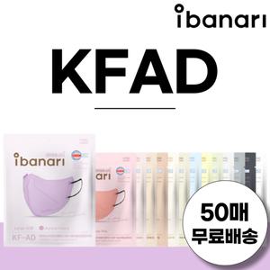 [아이바나리] KFAD 김태희 마스크 비말차단 KF-AD 대형 중형 50매