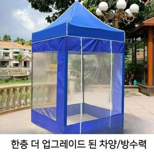 소형 캐노피천막 1.5x1.5m 경비실 주차요원 발렛파킹