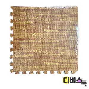 [디버스톡] 삼우 EVA 퍼즐매트 4PCS (원목무늬/61cmX61cm)
