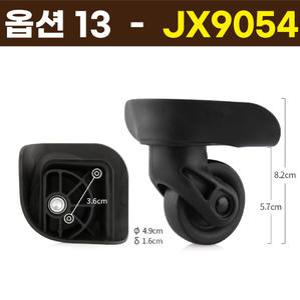 아메리칸투어리스터 샘소나이트 호환 캐리어 바퀴 교체 수리 85A