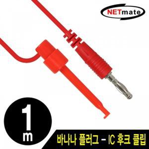 [제이큐]바나나 플러그 IC 후크 클립 레드 케이블 1m X ( 3매입 )