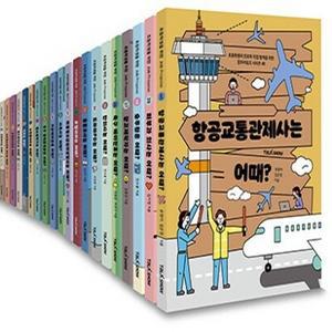 초등 잡프러포즈 21-40번 시리즈 [전20권]_초등학생의 진로와 직업 탐색을 위한 잡프러포즈