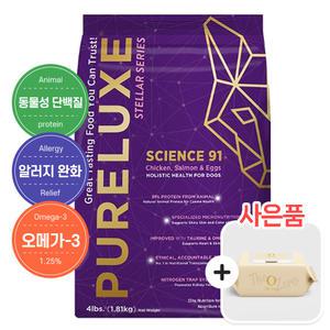 퓨어럭스 고단백 알러지 아토피 사이언스91 강아지 사료 1.8kg (+물티슈)