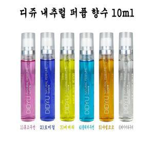 [RG515S82]디쥬 내추럴 퍼퓸 15ml 미니 6가지향 O