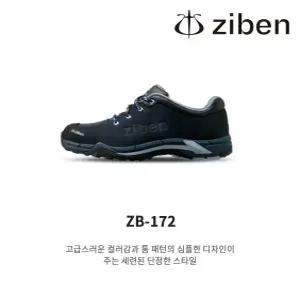지벤 안전화 ZB-172 4인치 쿠션감이 좋은 KCS인증