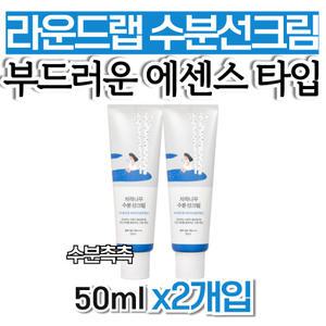 라운드랩 자작나무 수분 선크림 유분기없는 남자 눈시림없는 추천 여자 여성 고급 60대 80대 건성피부 남성