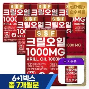 [6+1] 크릴오일 1000MG 30캡슐x7박스 총210캡슐 7개월분 인지질