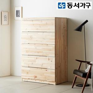 삼나무 원목 5단 서랍장 DF912073