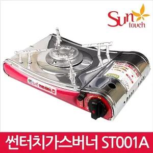 가스렌지 ST-001A 휴대용 야외식당 부르스타 가스버너/휴대용가스레인지/야외용가스/캠핑가스레인지/취사