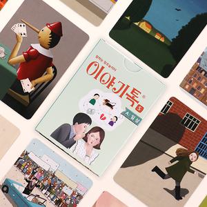 [이야기톡/TV방영] 이야기톡S (일상)