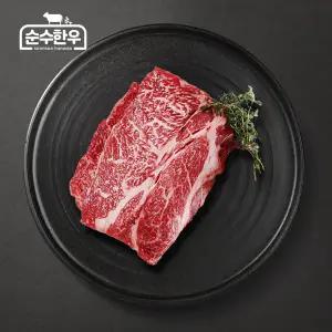 [순수한우] 한우 1+ 등심200g [구이용/냉장](R)