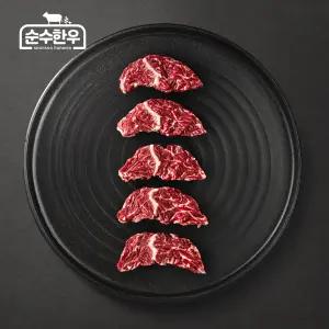 [순수한우] 한우 1+ 토시살 200g [구이용/냉장](R)