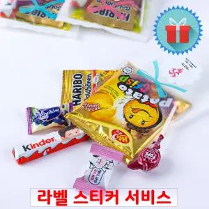 간단한 당충전 간식 6종미니 과자선물 꾸러미 어린이집 학원 교회 생일 포장 구디백 답례품
