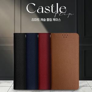 리미트 캐슬 갤럭시S25용 케이스/소가죽/플립형/다이어리형/지갑형/카드포켓