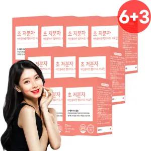 트리펩 콜라겐 트리 펩타이드 9개 저분자 초분자 어린콜라겐