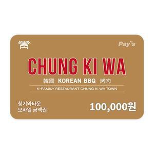 [청기와타운] 모바일금액권 10만원권