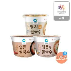 (G)청정원 컵쌀국수 3종(멸치,얼큰,해물) 12개 골라담기