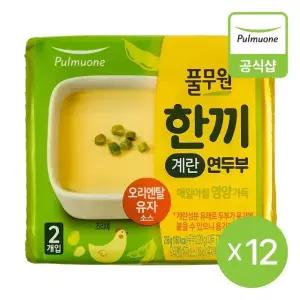 풀무원 한끼계란 연두부(236g) x 12개